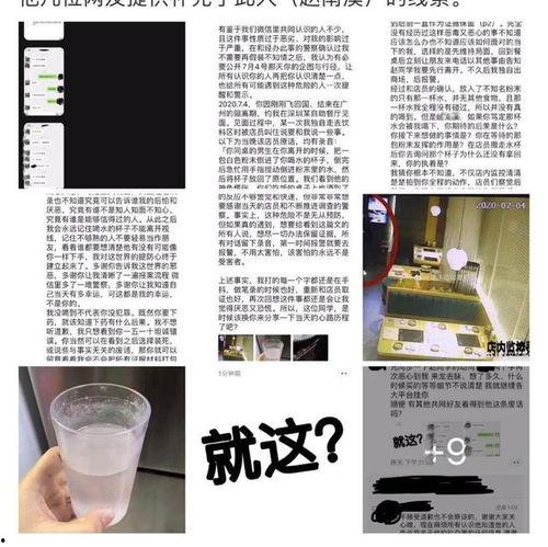 深圳爆料热点新闻最新消息,揭秘城市热点事件背后的真相 第3张 深圳爆料热点新闻最新消息,揭秘城市热点事件背后的真相 第3张