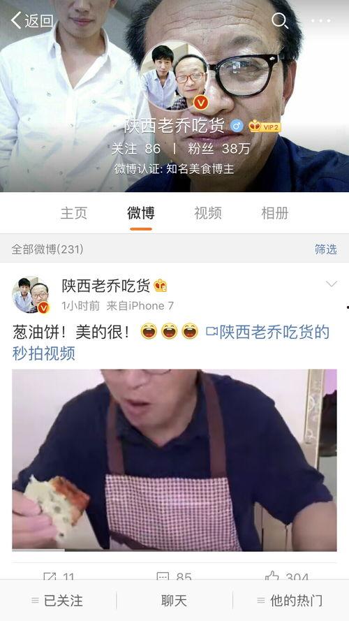 博主爆料陕西老乔视频,视频背后的故事与传奇 第1张 博主爆料陕西老乔视频,视频背后的故事与传奇 第1张