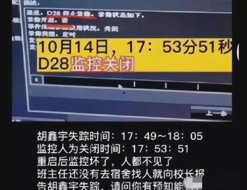 今日新闻最新事件爆料中国,揭秘神秘爆料背后的真相”  第3张